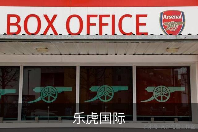乐虎国际公司介绍